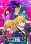 Affiche IMDb de Oshi No Ko Affiche IMDb de Oshi No Ko